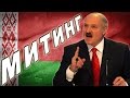 Лукашенко. В СЕМЬЕ, НЕ БЕЗ УРОДОВ!!!