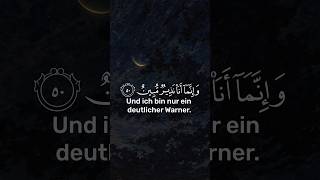 Surah Al Ankabut [29:50-52] #Islam #islamic #Islamdeutsch #Quran #Qurandeutsch #quranverse