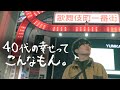 これが幸せのルーティン【リアルな真夜中の日常】40代の幸せってこんなもん。