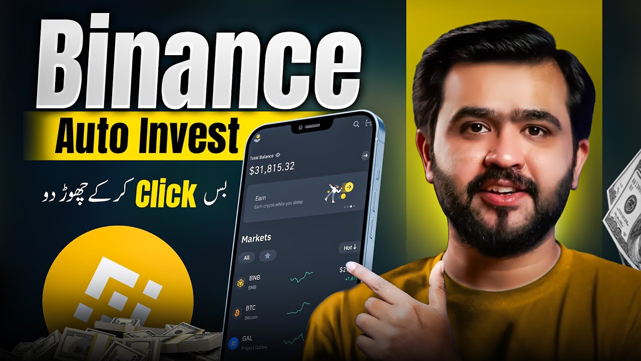 Binance Trading k baghair Ab Paisey Kamaye | Binance Auto Invest