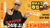 文化放送アナウンサーがカレンダーサイン会pr動画で 手品してみた Youtube
