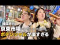 【こんなに行くところあった⁉︎】売切れたら営業終了の「もちもちクァベギ」から始まる、お腹パンパン食べ歩きが楽しい! in 京東市場