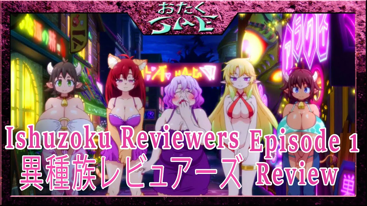 Ishuzoku Reviewers - Episode 1
