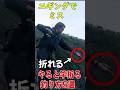危険！エギングでやりがちな間違い