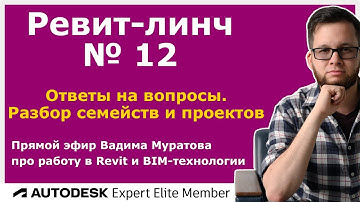 Revit-линч №12: смотрим скрипты Dynamo, проект ИТП и как сделать два тройника одной позицией