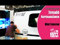 Caravan Salon 2022 - 7even50 Wohnwagen im Kofferanhänger - 2 Personen Wohnwagen | Happy Camping