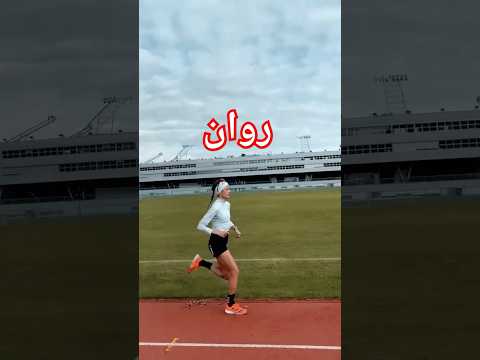 معنى اسم روان 