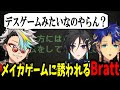 歌衣メイカ主催のイベントに参戦するBratt【アステル・レダ/奏手イヅル/#ホロスターズ切り抜き/#大感謝漢気祭】