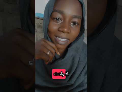 صل من دنا و تناسى من بعدا لا تكرهن على الهوى أحدا نسيبه النور ابلور الشعرالشعبي