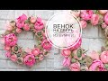 Венок на дверь из гофрированной бумаги / DIY Tsvoric Crepe paper