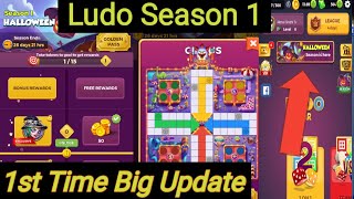 Ludo Star Season 1 2021 | Season Start In Ludo Star | Big Update In Ludo Star