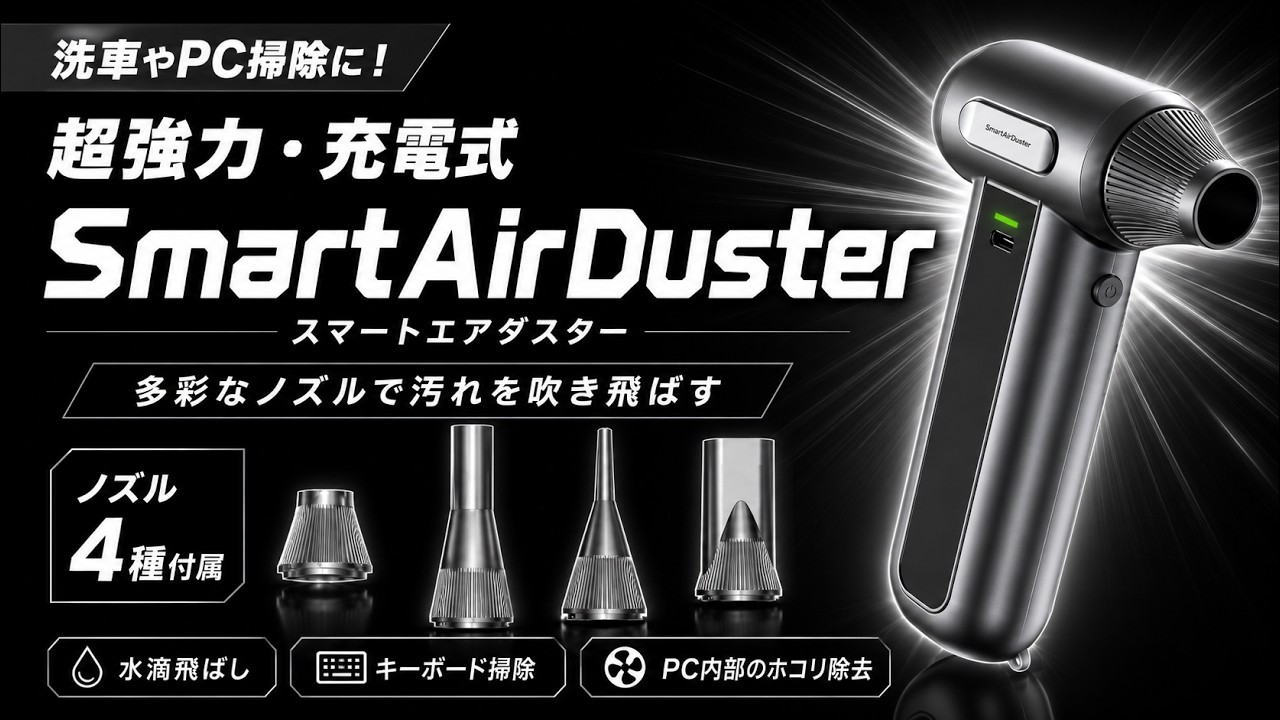Perfect for car washing and PC cleaning! The ultra-powerful