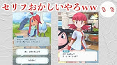 ポケマスの 名前 を変更する遊びが最高すぎるww ポケモンマスターズ Youtube