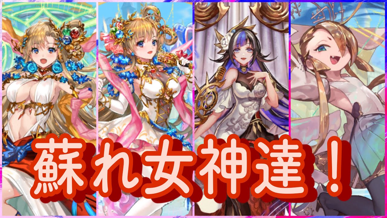逆転オセロニア 今日は可愛い女神を蘇生していこうと思います シーズンマッチ Youtube 逆転オセロニア 今日は可愛い女神を蘇生していこうと思います シーズンマッチ Youtube