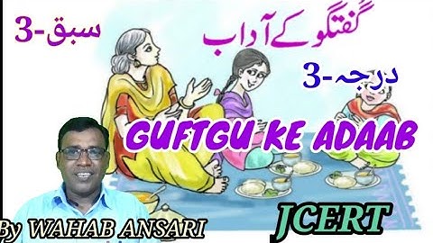 Guftgu Ke Adaab//Class-3//Ibtedai Urdu//Unit-3//JCERT//By Wahab Sir