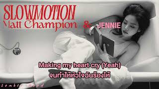 Matt Champion & JENNIE - Slow Motion | THAI SUB | เพลงสากลแปลไทย