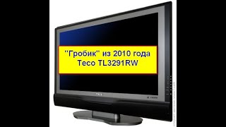 Чертов гроб в 30 кило  -  телевизор Teco TL3291RW