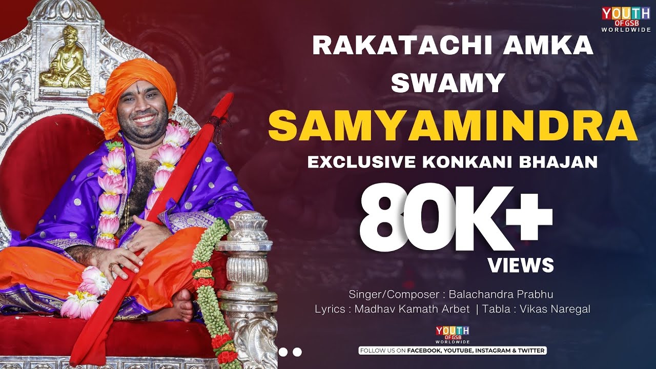 Rakatachi Amka Swamy Samyamindra  Exclusive Bhajan on Youth of GSB