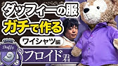 Diy ディズニーカチューシャの作り方 ラプンツェル編 How To Make Rapunzel Ears Youtube Diy ディズニーカチューシャの作り方 ラプンツェル編 How To Make Rapunzel Ears Youtube
