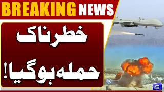 Yemen Drone Attack on Israel | Israeli Military Big Claims | Breaking News | Dunya News
