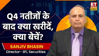 Sanjiv Bhasin से जानिए Q4 Results के बाद किन Stocks में करें Buy और Sell ?| Latest stock Pick