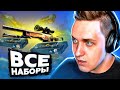 ВЫБИВАЮ СУВЕНИРНЫЙ ДРАГОН ЛОР ЗА 5 000 000 РУБЛЕЙ В КС ГО! ОТКРЫВАЮ ВСЕ СУВЕНИРНЫЕ НАБОРЫ В CS:GO