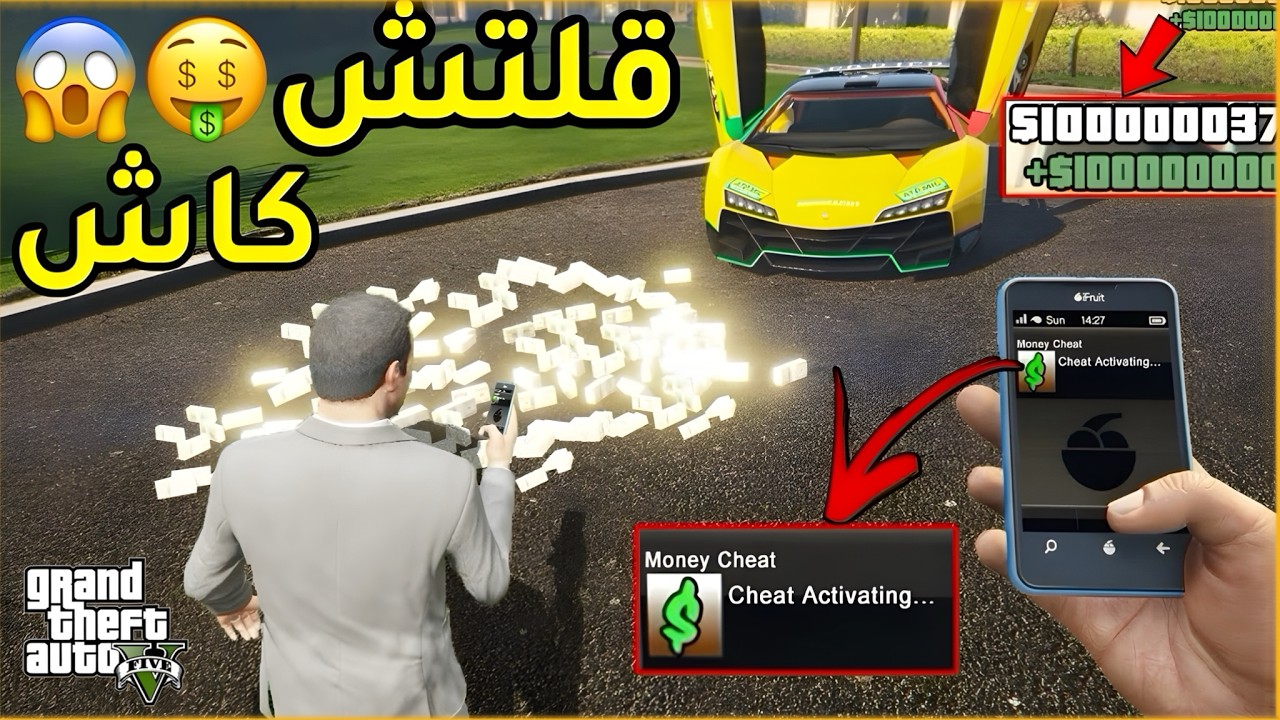 قلتشات🤑💵وتجارب جديدة⚠️ في قراند GTA5 لاتفوتكم !!!😱