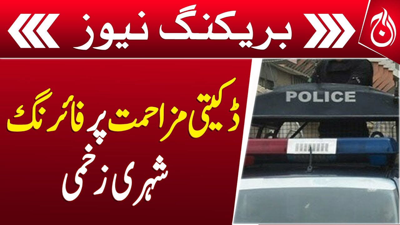 Robbery Attempt in Rawalpindi Leads to Shooting of Citizen - Aaj News ...