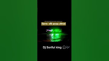 dj antu 🎧 Djayon 🎧 djakter 🎧djalomgir🎵 dj jihad 🎧 Dj manik 🎵 dj 🎧dj pongkoj Roy 🎧 dj srkmix 🎧 #dj