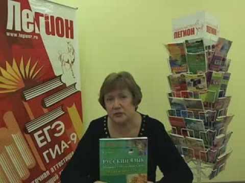 Вебинар по русскому языку ГИА. Авторская методика подготовки учащихся к написанию сочинения