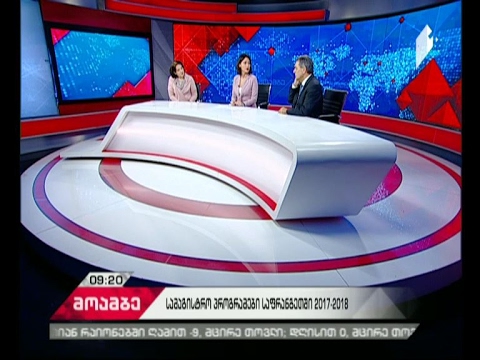 სამაგისტრო პროგრამები საფრანგეთში 2017-2018