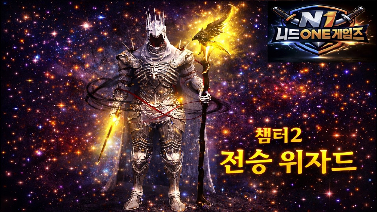 검은사막 [전승 위자드] [룰렛3~5일차] 진행과정 #2