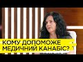 Легалізація медичного канабісу відбудеться чи ні?