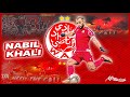 مهارات و أهداف نبيل خالي 2025 Nabil Khali القريب من الوداد الرياضي 