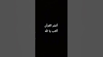 #القارئ #اكسبلور #المصحف #لايك #الرحمن