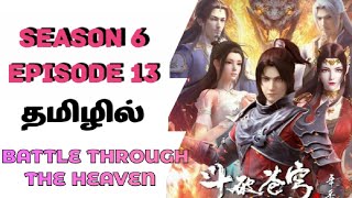 BATTLE THROUGH THE HEAVEN in tamil dubbed explaine|தமிழ் விளக்கம்| season-6-episode-13