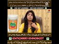 Breast size ko badhane ka nusha  zoya qazi  health tips  al saudia tibbi foundation lahore 