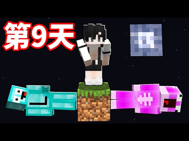 我們被困在重力反轉一格空島！