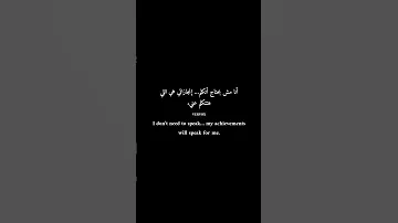 في زمن الكلام الكتير خليك الفعل اللي يخلي الكل يسكت 