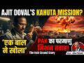 एक बाल ने खोला पाकिस्तान का परमाणु राज! 🕵️‍♂️ Ajit Doval Kahuta Mission Story