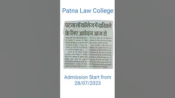 PATNA LAW COLLEGE ADMISSION START NOW #बिहार #patna #law #lawyer #llb #ballb