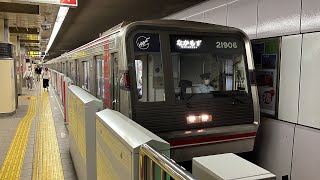 大阪メトロ御堂筋線21系21606F 大国町駅発車