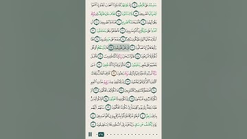 68  سورة القلم كامل Surah Al-Qalam