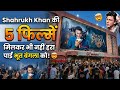5 SRK Films COMBINED Can't Beat Bhoot Bangla Overseas!