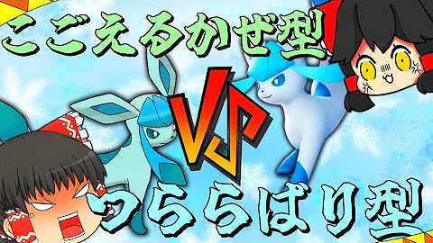 らーゆポケモン