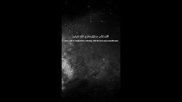 الذكر الحكيم سورة الغاشية بصوت الشيخ رعد الكردي ||❤️☝️ quran surah al ghashiah raad al kurdi