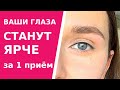 Как делать Межресничную стрелку правильно. 4 преимущества межреснички. Почувствуйте разницу!