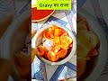 King of gravyshorts viralshorts ytshorts  samroz ki kahani viral cooking food vlog