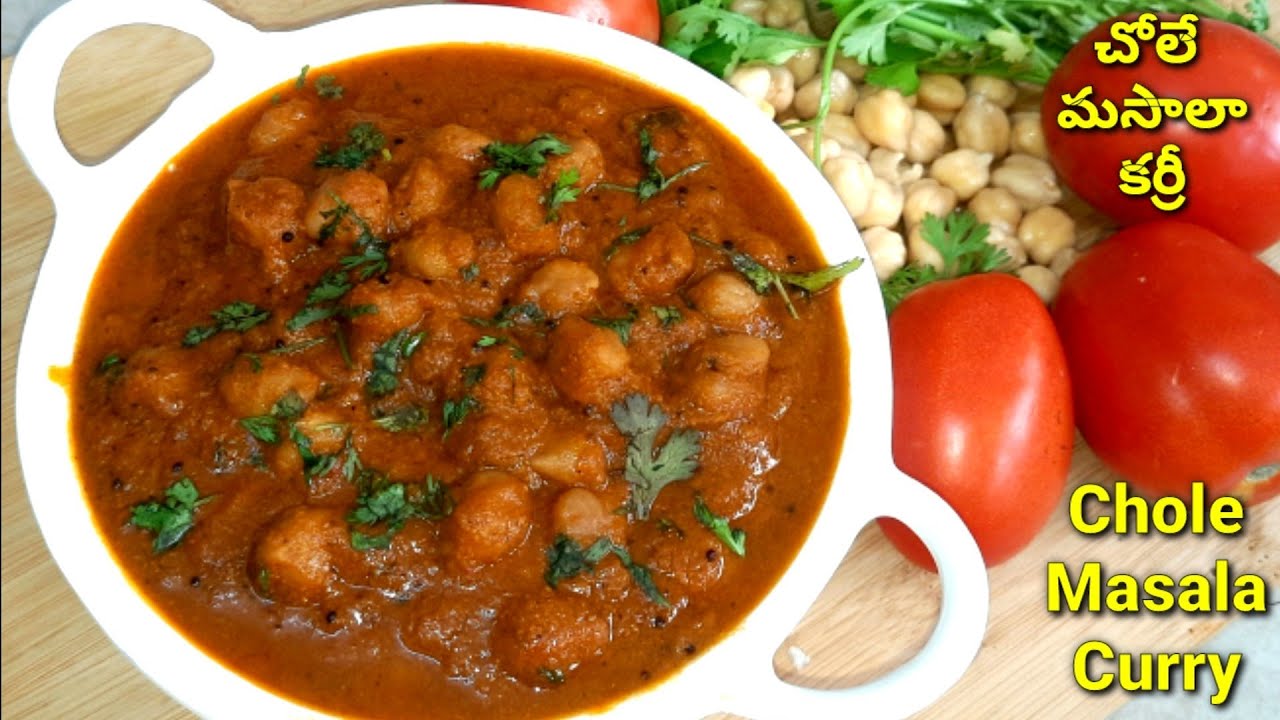 Chole Masala Curry In Telugu