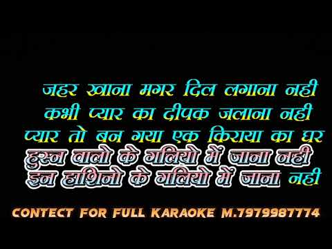       Mithili Karaoke  Vedio Track  Original Track  Sannu Kumar